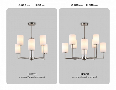 Люстра на штанге Ambrella Light HIGH LIGHT LH56213 400_400_2026891