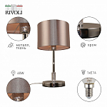 Настольная лампа декоративная Rivoli Ebony Б0055617 250_100_2739792