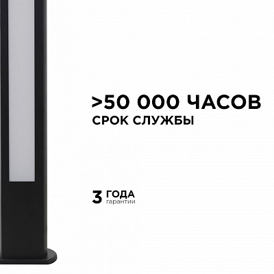 Наземный высокий светильник Apeyron Electrics  31-13 400_400_2733682