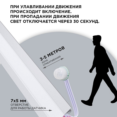 Датчик движения Apeyron Electrics  04-47 400_400_2176224