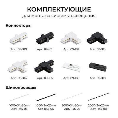 Соединитель угловой внутренний для треков Apeyron Electrics  09-182 400_400_2889332