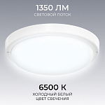 Накладной светильник OGM О28 О28-10 250_100_2874966