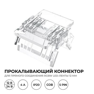 Заглушка для лент Apeyron Electrics  09-161 400_400_2738368
