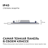 Встраиваемый светильник Apeyron Electrics  06-31 100_100_3085581