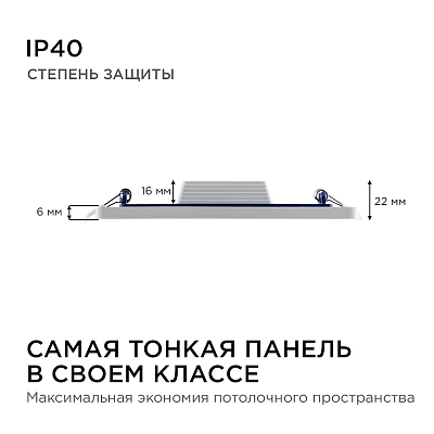 Встраиваемый светильник Apeyron Electrics  06-31 400_400_3085581