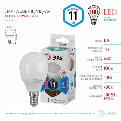 Лампа светодиодная Эра Стандарт E14 11Вт 4000K LED P45-11W-840-E14 400_400_2474081