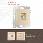 Розетка телефонная RJ-11 без рамки Arte Milano am-206 206.51-1.shampan 250_100_2167563