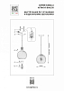 Подвесной светильник Lightstar Nubella 806130 100_100_3088628