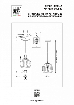 Подвесной светильник Lightstar Nubella 806130 400_400_3088628