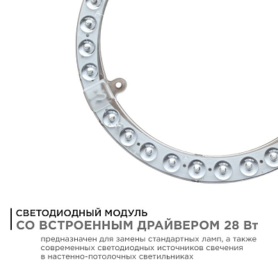 Модуль светодиодный Apeyron Electrics  02-64 400_400_2177331