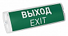 Светильник-указатель Arlight PROOF 046153 100_100_2268307