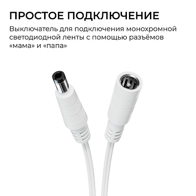 Заглушка для лент Apeyron Electrics  04-67 400_400_2738133
