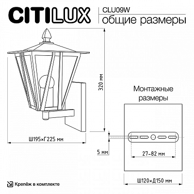 Светильник на штанге Citilux FORTS CLU09W 400_400_1695438