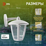 Светильник на штанге Эра  НБУ 07-40-004 «Дели 3» белый 250_100_3079587