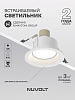 Встраиваемый светильник NUVOLT LDL-037W 100_100_2884973