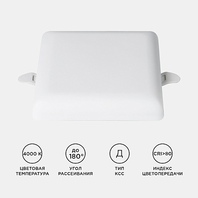 Встраиваемый светильник Apeyron Electrics  06-116 400_400_3145820