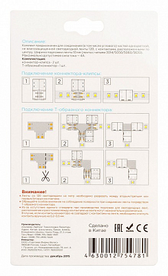 Соединитель лент Т-образный жесткий Apeyron Electrics  09-08 400_400_2157643