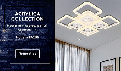 Накладной светильник Ambrella Light FA FA289 400_400_2002542