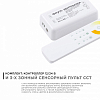Контроллер-диммер и регулятор ЦТ с пультом ДУ Apeyron Electrics  04-50 100_100_2176250