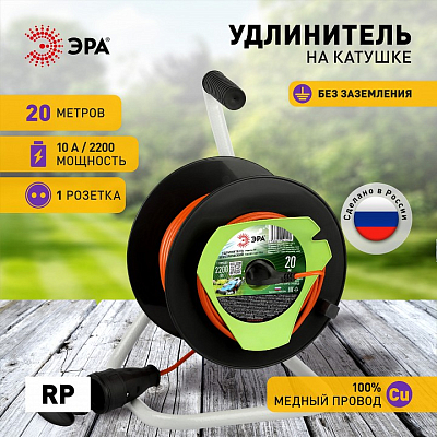 Удлинитель Эра  RP-1-2x1-20m 400_400_2405694