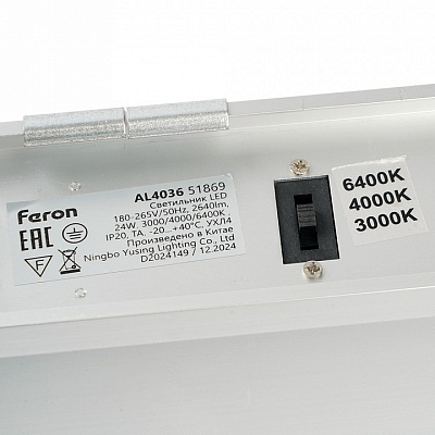 Накладной светильник Feron RetailRay 51869 400_400_2170158