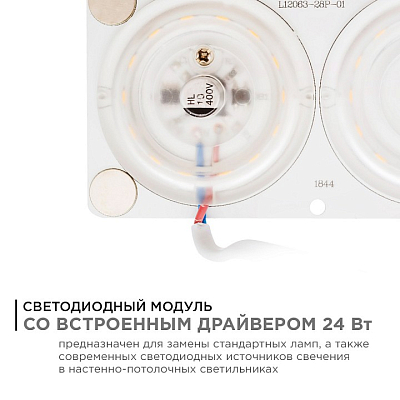 Модуль светодиодный Apeyron Electrics  02-17 400_400_2175984