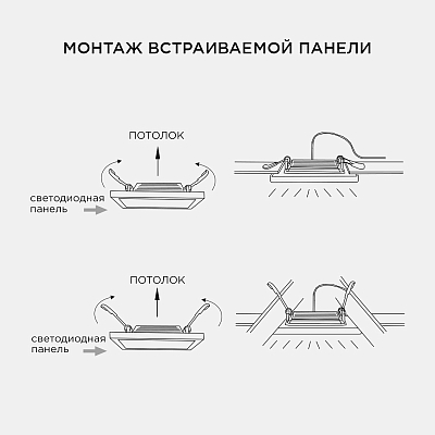 Встраиваемый светильник Apeyron Electrics  42-016 400_400_3099664
