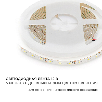 Лента светодиодная угловая Apeyron Electrics  00-147 400_400_3096324