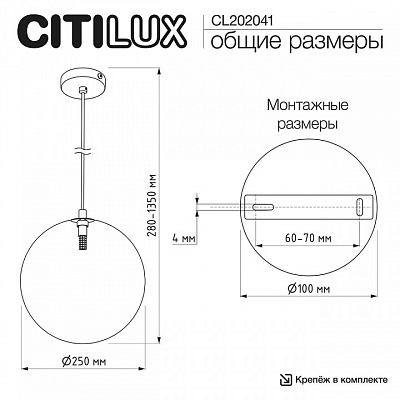 Подвесной светильник Citilux ORTON CL202041 400_400_1695357