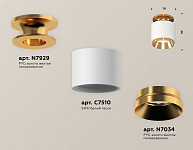 Накладной светильник Ambrella Light XS XS7510120 250_100_2011005