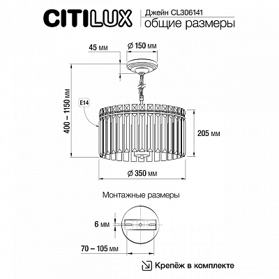 Подвесная люстра Citilux Джейн CL306141 400_400_1691953