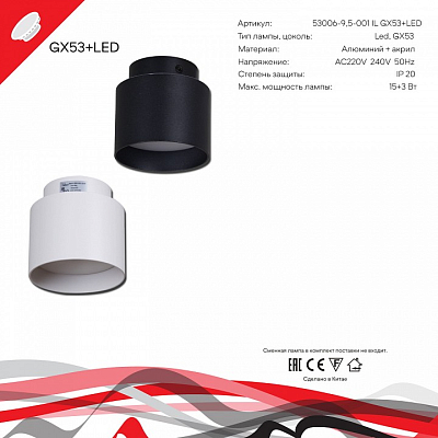Накладной светильник Reluce Technical 53006 53006-9.5-001IL GX53+LED3W WT 400_400_2046222