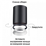 Рамка на 1 светильник Novotech Unite 370537 250_100_2117503