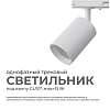 Светильник на штанге Apeyron Electrics  16-71 100_100_2178512