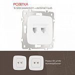 Розетка двойная RJ-11 и Ethernet RJ-45, без рамки Arte Milano am-205 205.44-1.white 250_100_2167102