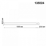 Трек накладной Novotech Kit 135024 250_100_2119096