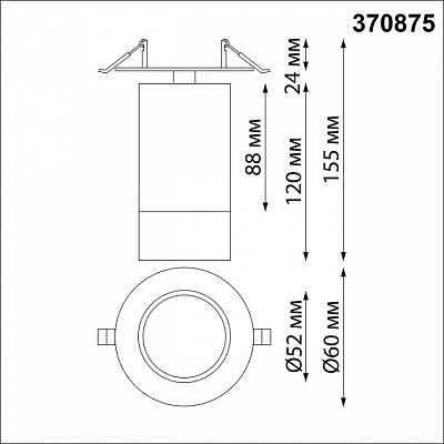 Спот Novotech Slim 370875 400_400_1699040