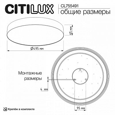 Накладной светильник Citilux BART CL755491 400_400_3148974