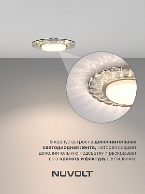 Встраиваемый светильник NUVOLT LDL-012T 400_400_2883999