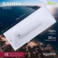 Ванна Мия прямоугольная 175*70см 500_191_3227373