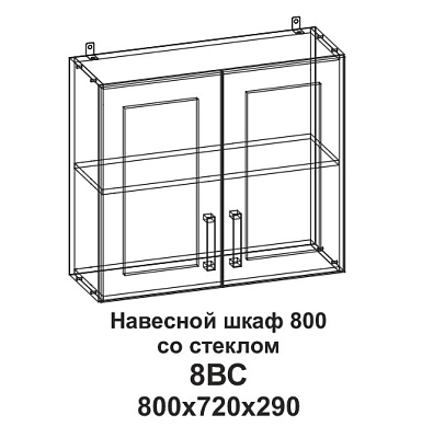 8ВС Шкаф навесной 800 со стеклом Танго 400_400_2375155