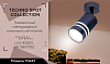 Спот Ambrella Light TN TN247 100_100_2003613