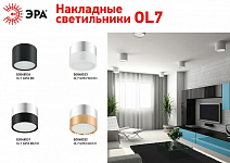 Накладной светильник Эра OL7 GX53 BK Б0048534 250_100_707566