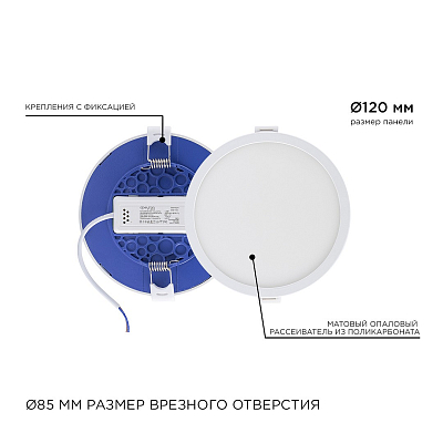 Встраиваемый светильник Apeyron Electrics  06-18 400_400_3083972