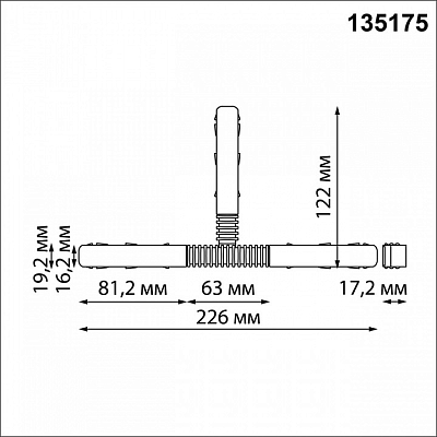 Соединитель гибкий для треков Novotech Flum 135175 400_400_2120026