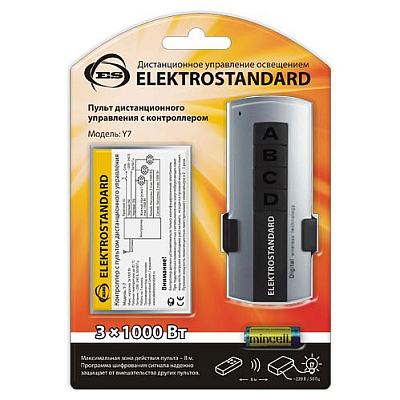Пульт ДУ Elektrostandard Y a024517 400_400_1771176