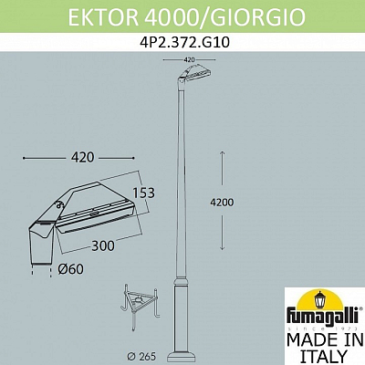 Фонарный столб Fumagalli Giorgio 4P2.372.G10.LYF1R 400_400_1805878