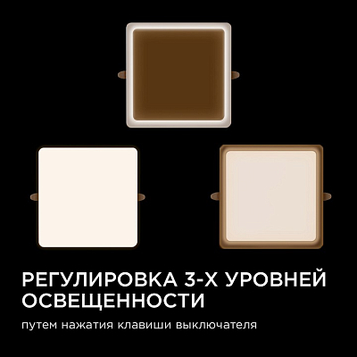 Встраиваемый светильник Apeyron Electrics  06-119 400_400_3145843