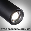 Светильник на штанге Novotech Nail 359027 100_100_1700141