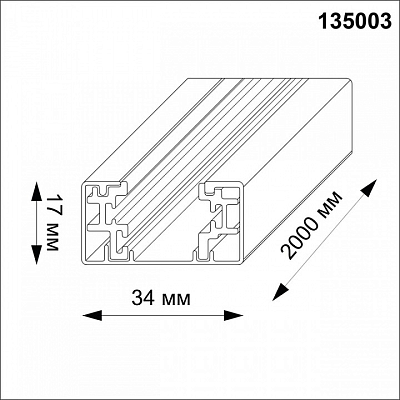Трек накладной Novotech  135003 400_400_2119039